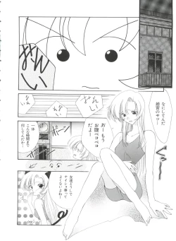 Page 25 of Paro Paro Oukoku 1