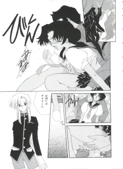 Page 28 of Paro Paro Oukoku 1