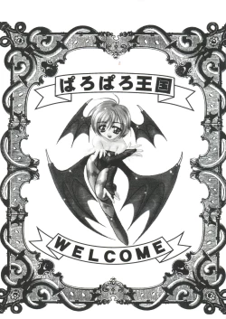 Page 4 of Paro Paro Oukoku 1