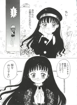 Page 66 of Paro Paro Oukoku 1