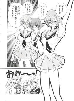 Page 93 of Paro Paro Oukoku 1