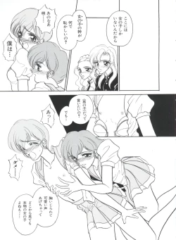 Page 96 of Paro Paro Oukoku 1