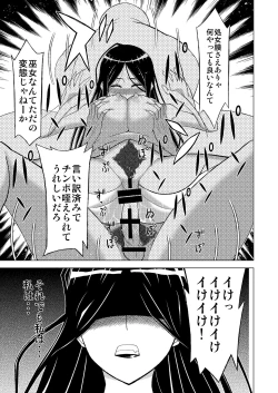 Page 19 of Elevator no Miko