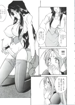 Page 121 of Paro Paro Oukoku 2