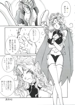 Page 129 of Paro Paro Oukoku 2