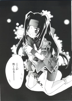 Page 139 of Paro Paro Oukoku 2