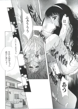 Page 151 of Paro Paro Oukoku 2