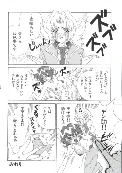 Page 161 of Paro Paro Oukoku 2