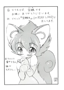 Page 43 of Paro Paro Oukoku 2