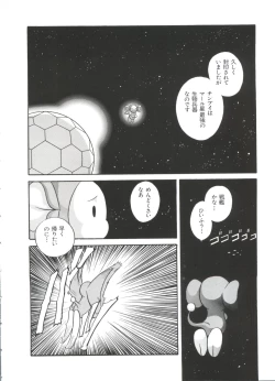 Page 50 of Paro Paro Oukoku 2