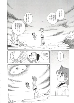 Page 54 of Paro Paro Oukoku 2