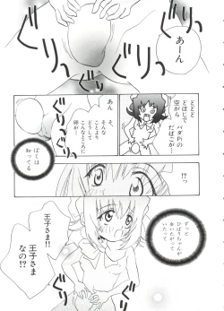 Page 7 of Paro Paro Oukoku 2
