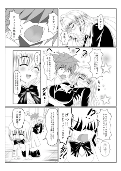 Page 18 of Seseragi 01