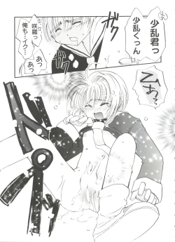 Page 109 of Paro Paro Oukoku 4