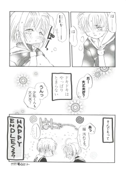 Page 110 of Paro Paro Oukoku 4