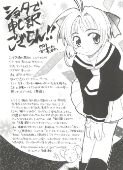 Page 124 of Paro Paro Oukoku 4