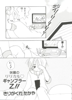 Page 125 of Paro Paro Oukoku 4