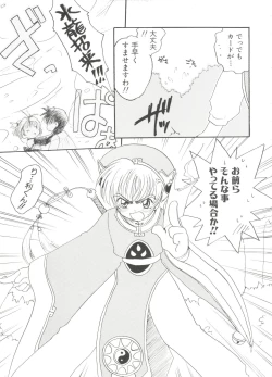 Page 129 of Paro Paro Oukoku 4