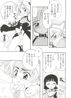 Page 133 of Paro Paro Oukoku 4