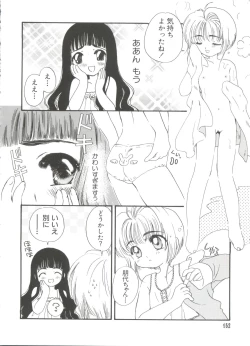 Page 152 of Paro Paro Oukoku 4