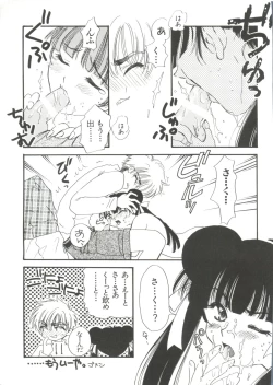 Page 161 of Paro Paro Oukoku 4