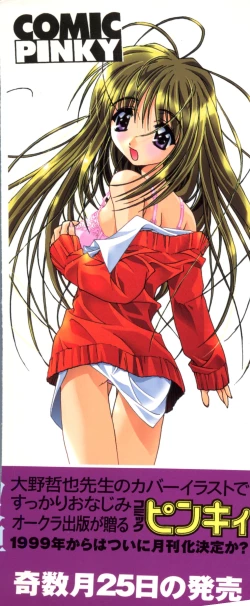 Page 164 of Paro Paro Oukoku 4