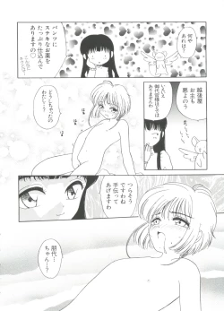 Page 38 of Paro Paro Oukoku 4