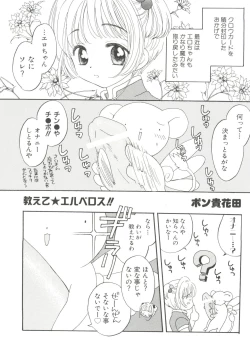 Page 3 of Paro Paro Oukoku 4