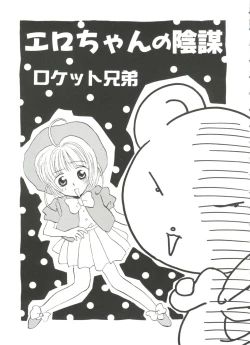 Page 51 of Paro Paro Oukoku 4