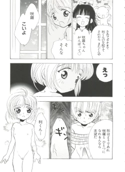 Page 55 of Paro Paro Oukoku 4