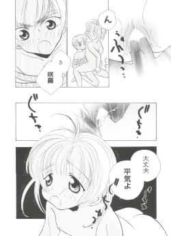 Page 56 of Paro Paro Oukoku 4