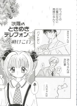 Page 63 of Paro Paro Oukoku 4