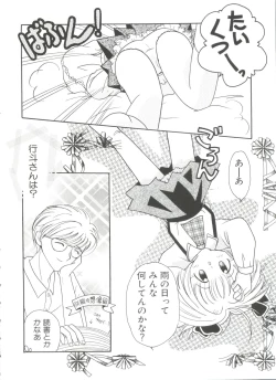 Page 64 of Paro Paro Oukoku 4