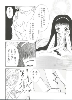 Page 70 of Paro Paro Oukoku 4