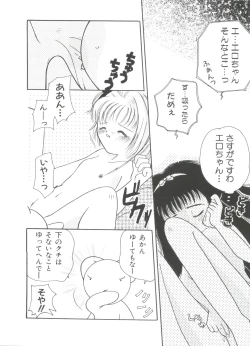 Page 74 of Paro Paro Oukoku 4