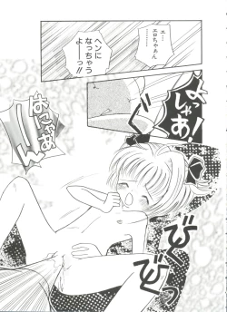 Page 77 of Paro Paro Oukoku 4