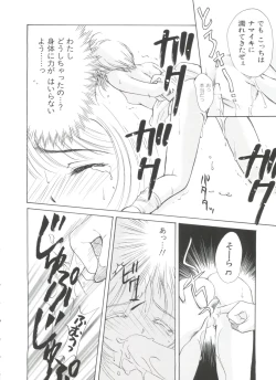 Page 98 of Paro Paro Oukoku 4