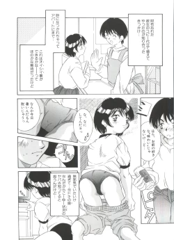 Page 142 of Kinoshita Rei Jisenshuu