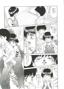 Page 15 of Kinoshita Rei Jisenshuu