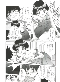 Page 16 of Kinoshita Rei Jisenshuu