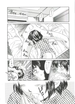 Page 172 of Kinoshita Rei Jisenshuu