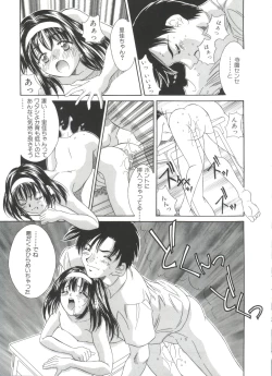 Page 175 of Kinoshita Rei Jisenshuu