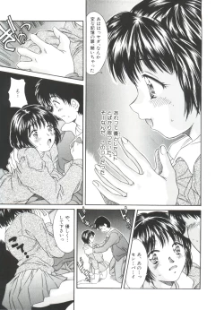 Page 205 of Kinoshita Rei Jisenshuu