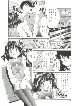 Page 254 of Kinoshita Rei Jisenshuu