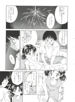 Page 25 of Kinoshita Rei Jisenshuu