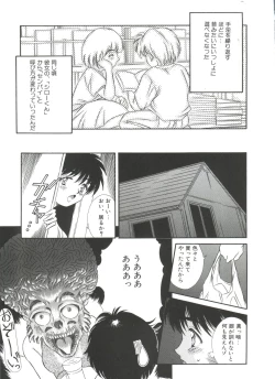 Page 27 of Kinoshita Rei Jisenshuu