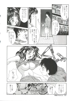 Page 296 of Kinoshita Rei Jisenshuu