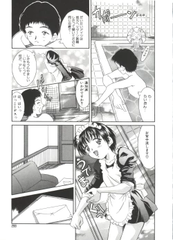 Page 301 of Kinoshita Rei Jisenshuu