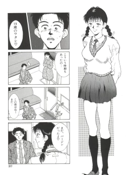 Page 319 of Kinoshita Rei Jisenshuu