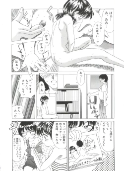 Page 58 of Kinoshita Rei Jisenshuu
